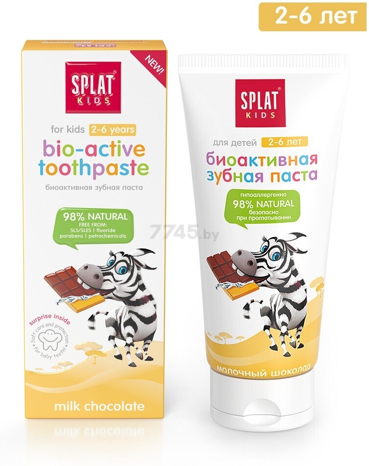 Зубная паста детская биоактивная Молочный шоколад 50 мл SPLAT Kids (МШ-199) - Фото 2
