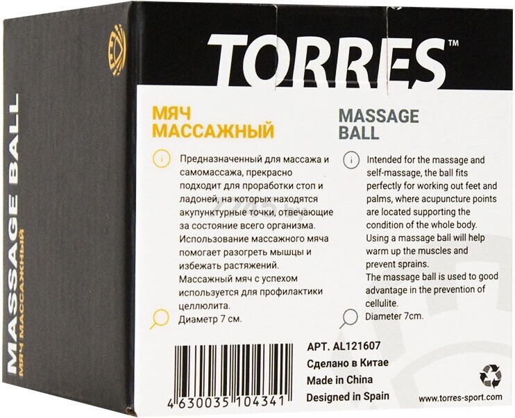 Мяч массажный TORRES желтый 7 см (AL121607) - Фото 3