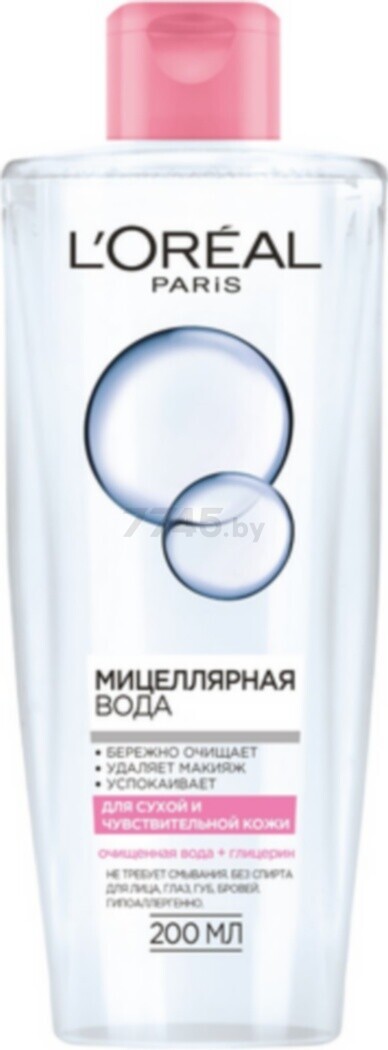 Вода мицеллярная для снятия макияжа L'OREAL PARIS Skin Expert Для сухой и чувствительной кожи 200 мл (0360351216)
