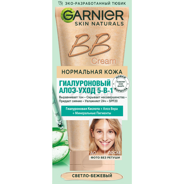 BB-крем GARNIER Skin Naturals Секрет Гиалуроновый Алоэ-уход 5-в-1 SPF 20 светло-бежевый 50 мл (0360350066) - Фото 3