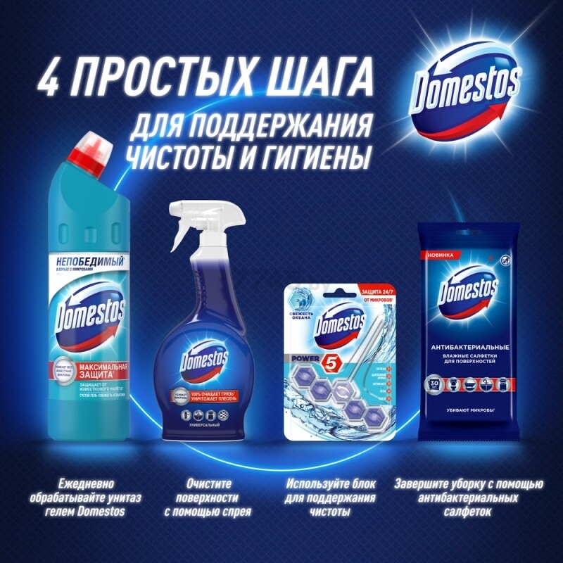 Блок для унитаза DOMESTOS Лимон 0,04 кг (0031033162) - Фото 5