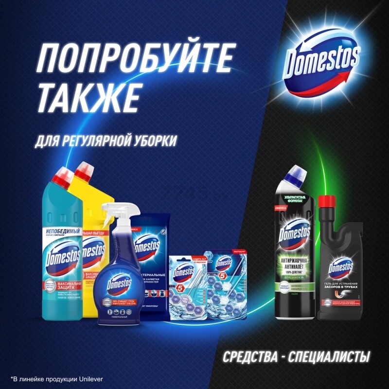 Блок для унитаза DOMESTOS Лимон 0,04 кг (0031033162) - Фото 8