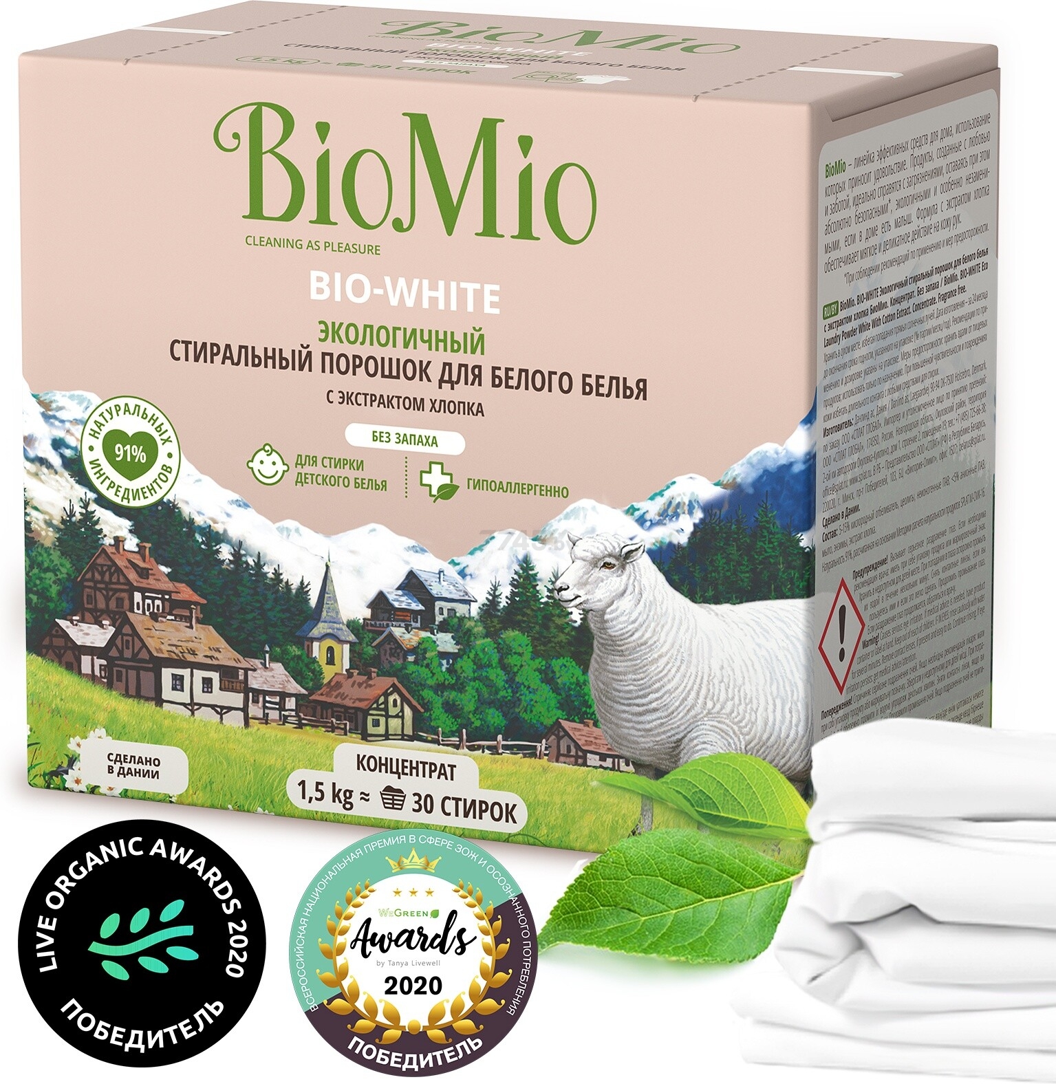 Стиральный порошок BIOMIO Bio-White 1,5 кг (ПХ-416)