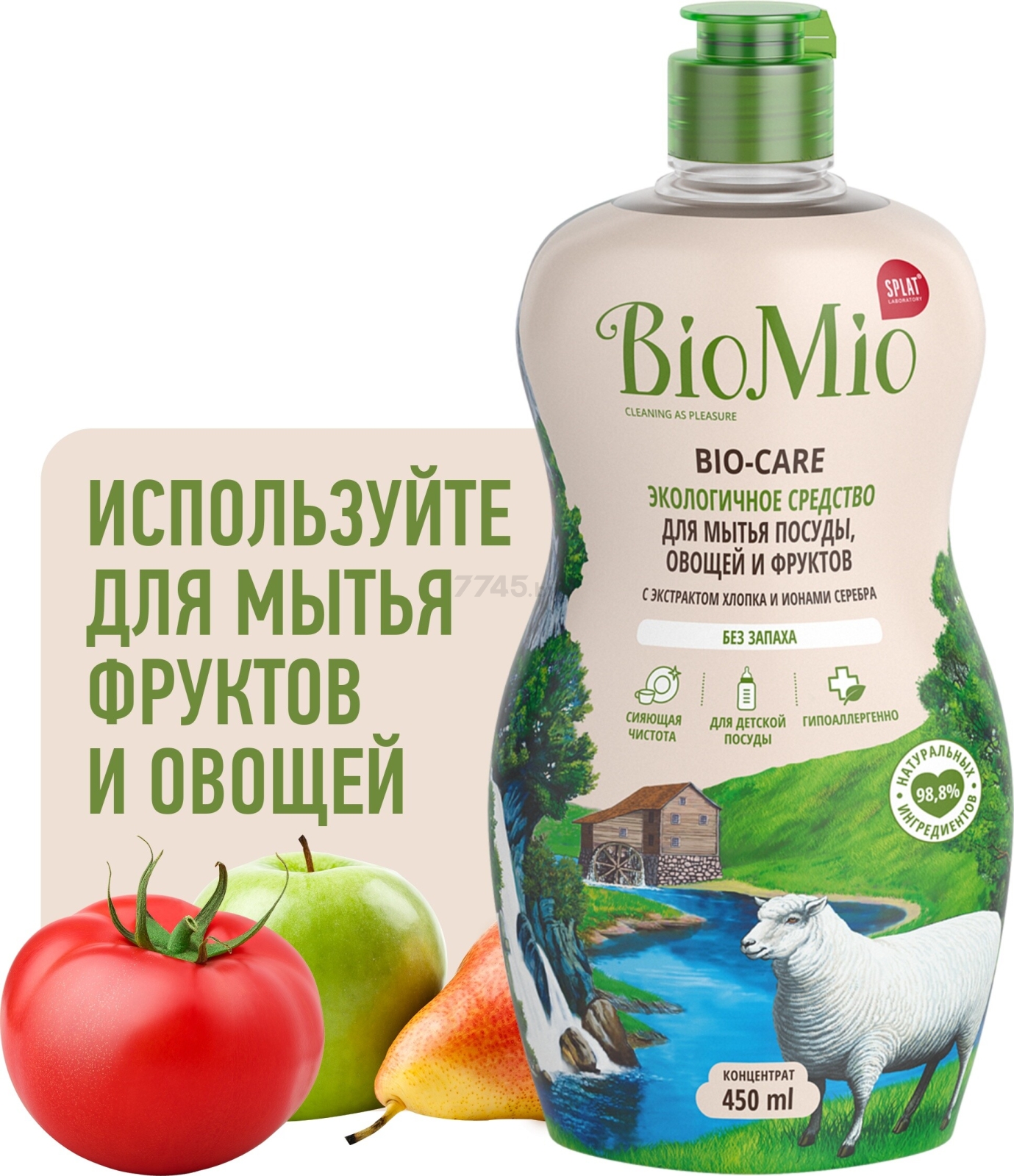 Средство для мытья посуды BIOMIO Bio-Care Без запаха 0,45 л (4603014004376) - Фото 10