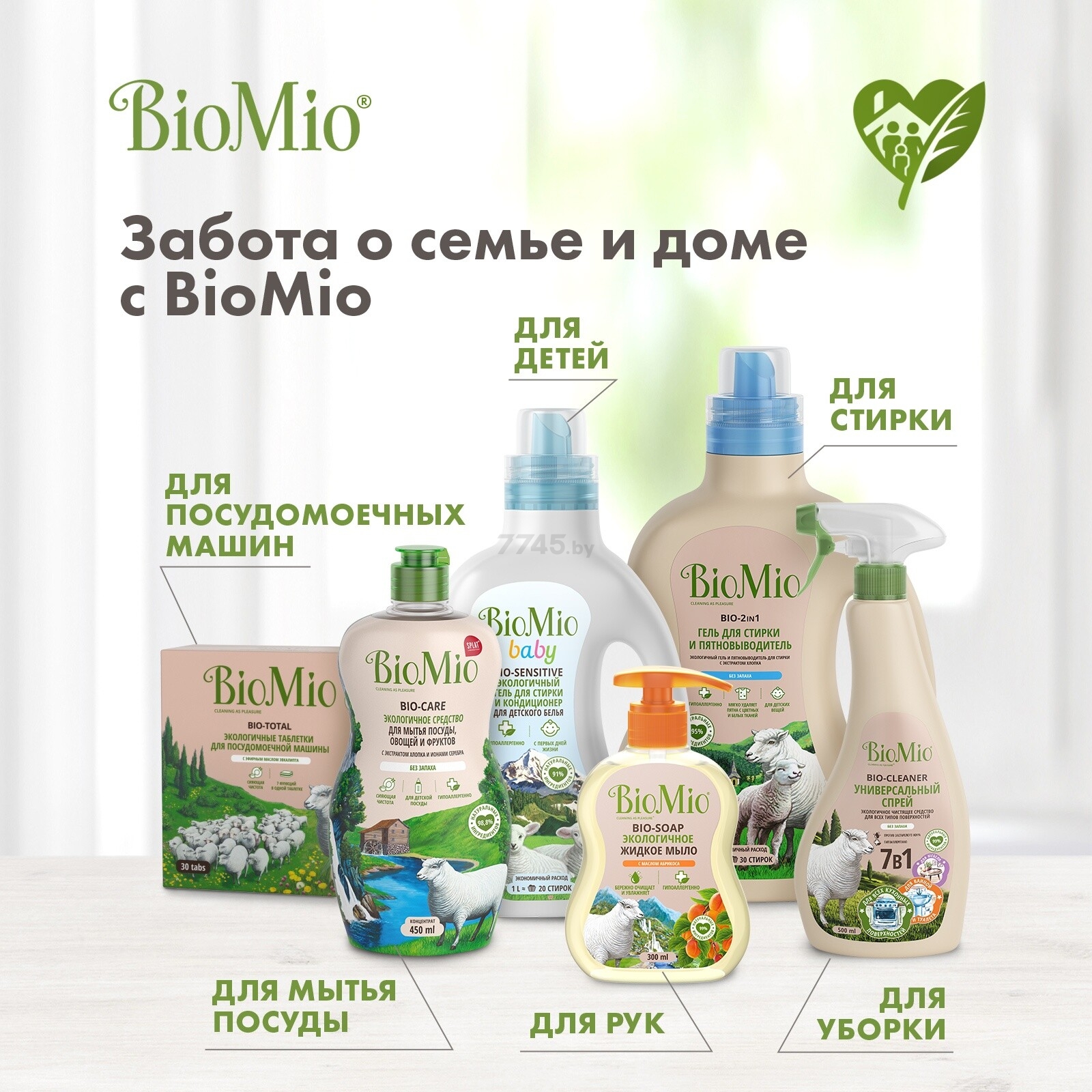 Средство для мытья посуды BIOMIO Bio-Care Без запаха 0,45 л (4603014004376) - Фото 12