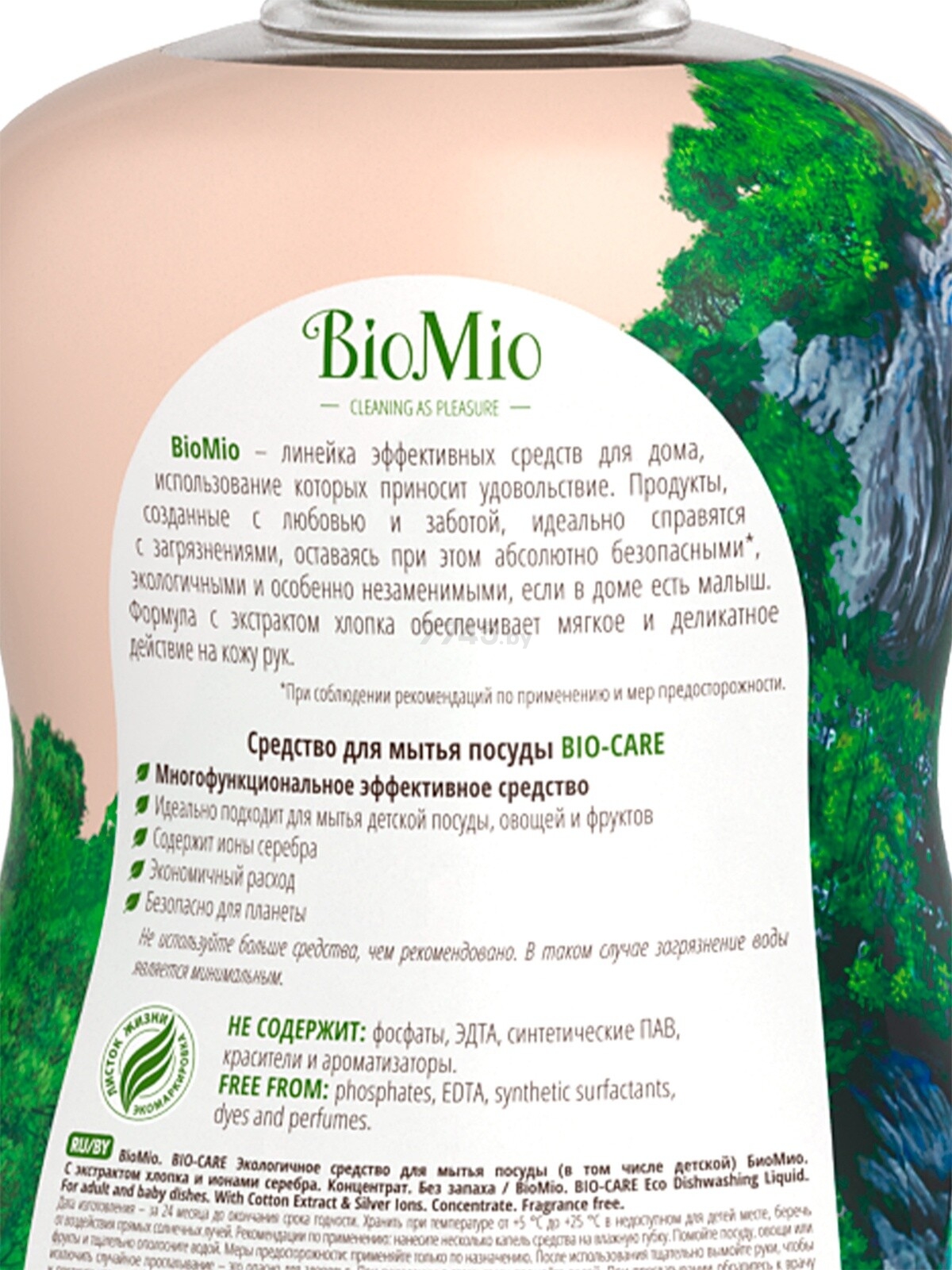 Средство для мытья посуды BIOMIO Bio-Care Без запаха 0,45 л (4603014004376) - Фото 9