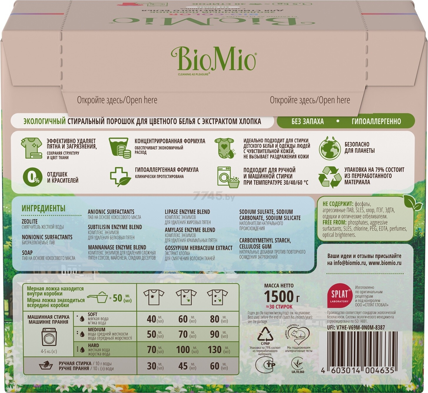 Стиральный порошок BIOMIO Bio-Color 1,5 кг (ПЦ-415) - Фото 3