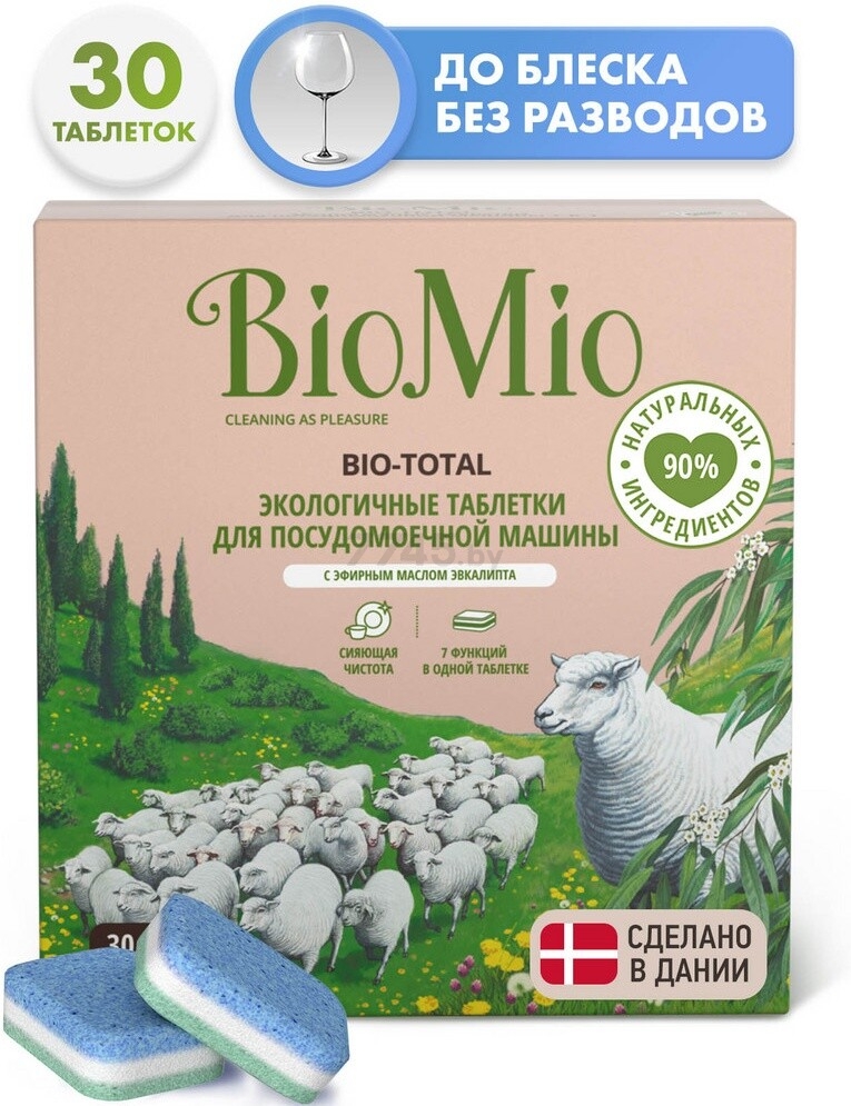 Таблетки для посудомоечных машин BIOMIO Bio-Total 30 штук (ТП-417) - Фото 3