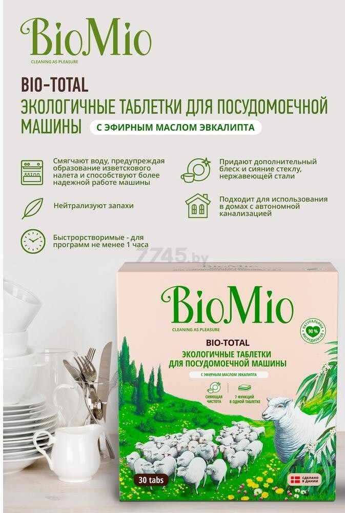 Таблетки для посудомоечных машин BIOMIO Bio-Total 30 штук (ТП-417) - Фото 9