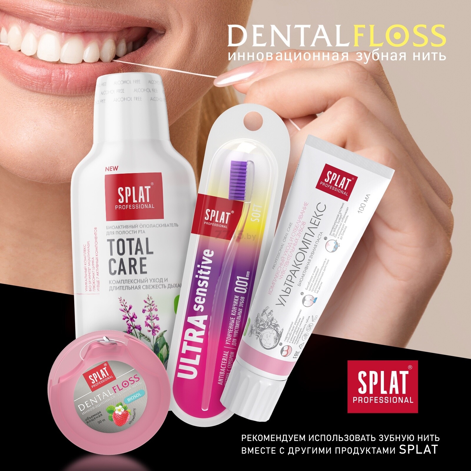 Зубная нить SPLAT Professional Dental Floss c ароматом клубники 30 м (ФЗ-603) - Фото 12