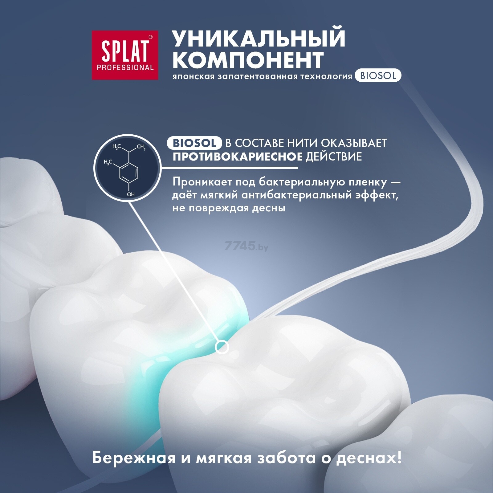 Зубная нить SPLAT Professional Dental Floss c ароматом клубники 30 м (ФЗ-603) - Фото 9