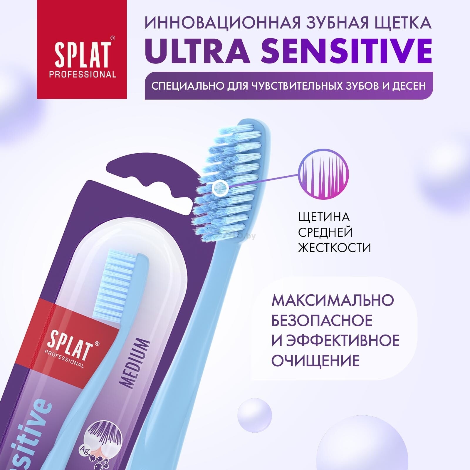 Зубная щетка SPLAT Professional Sensitive Medium (СП-615) - Фото 11