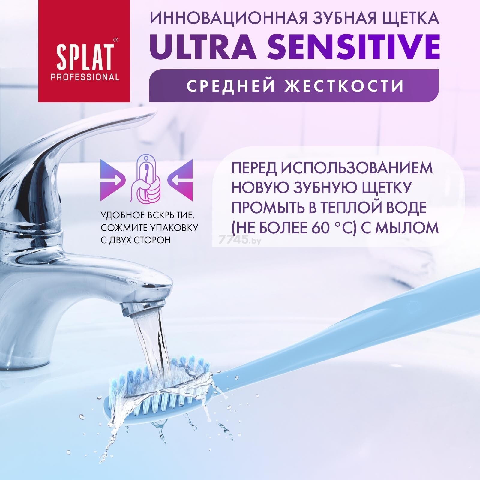 Зубная щетка SPLAT Professional Sensitive Medium (СП-615) - Фото 17