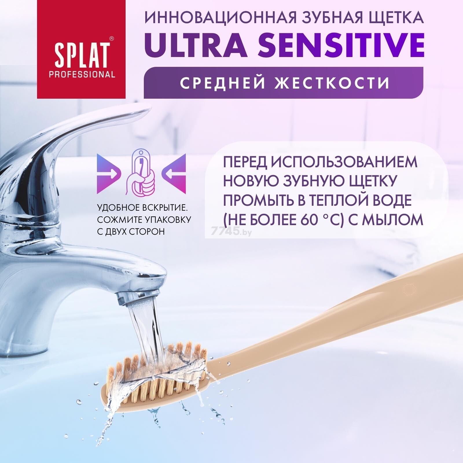 Зубная щетка SPLAT Professional Sensitive Medium (СП-615) - Фото 19