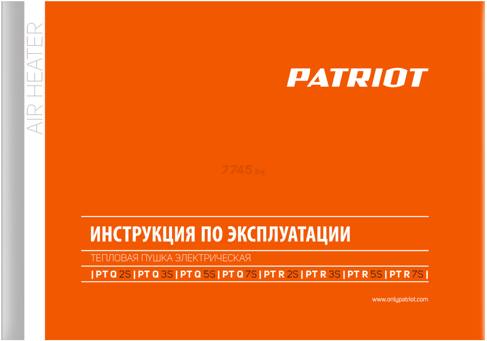 Пушка тепловая электрическая PATRIOT PTR 5S (6932931689969) - Фото 19