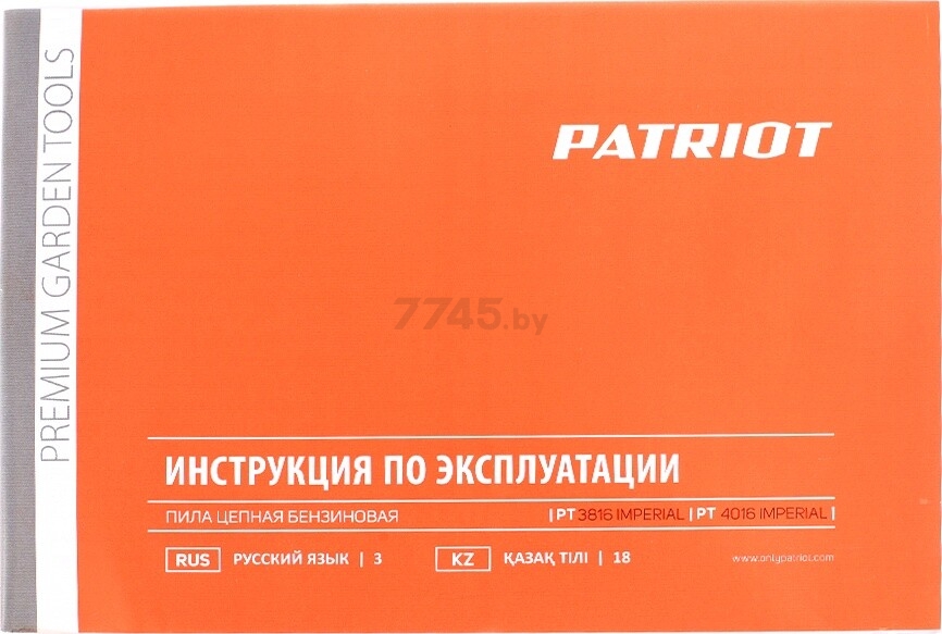 Бензопила PATRIOT PT 3816 Imperial (220105515) - Фото 13