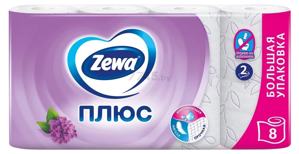 Бумага туалетная ZEWA Плюс Аромат сирени 8 рулонов (7322540666625)