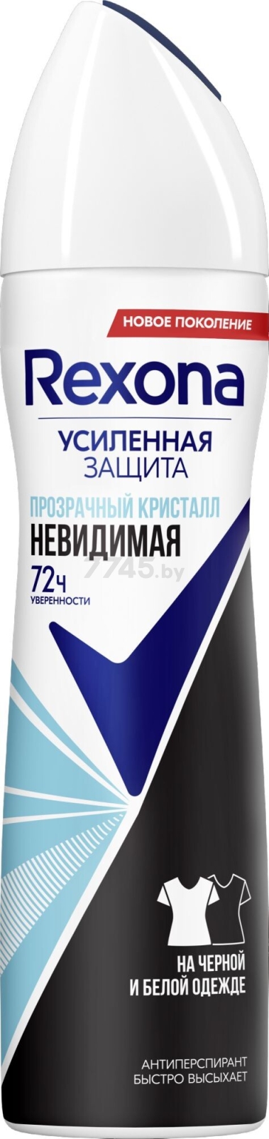 Антиперспирант аэрозольный REXONA Невидимая защита Прозрачный кристалл 150 мл (8593838982621)