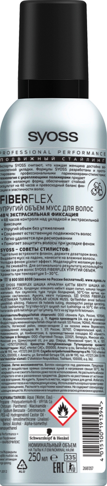 Мусс для волос SYOSS Fiber Flex Упругий объем 250 мл (4015100191387) - Фото 3