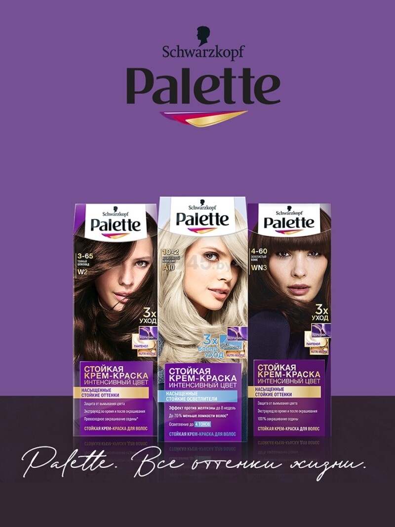 Крем-краска PALETTE Интенсивный цвет темно-русый тон N5 (4015100185164) - Фото 9