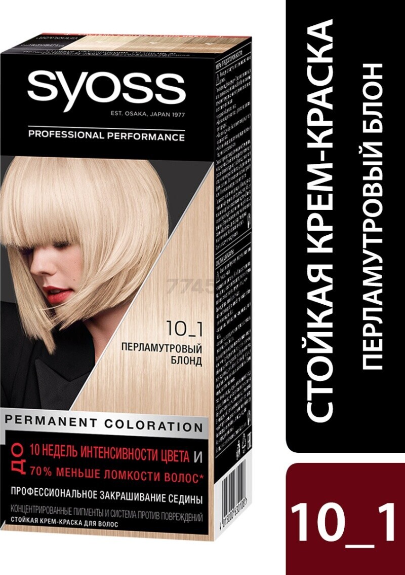 Крем-краска SYOSS Интенсивный цвет перламутровый блонд тон 10-1 (4015000630108)
