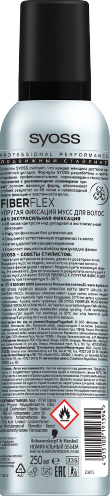 Мусс для волос SYOSS Fiber Flex Упругая фиксация 250 мл (4015100191394) - Фото 3
