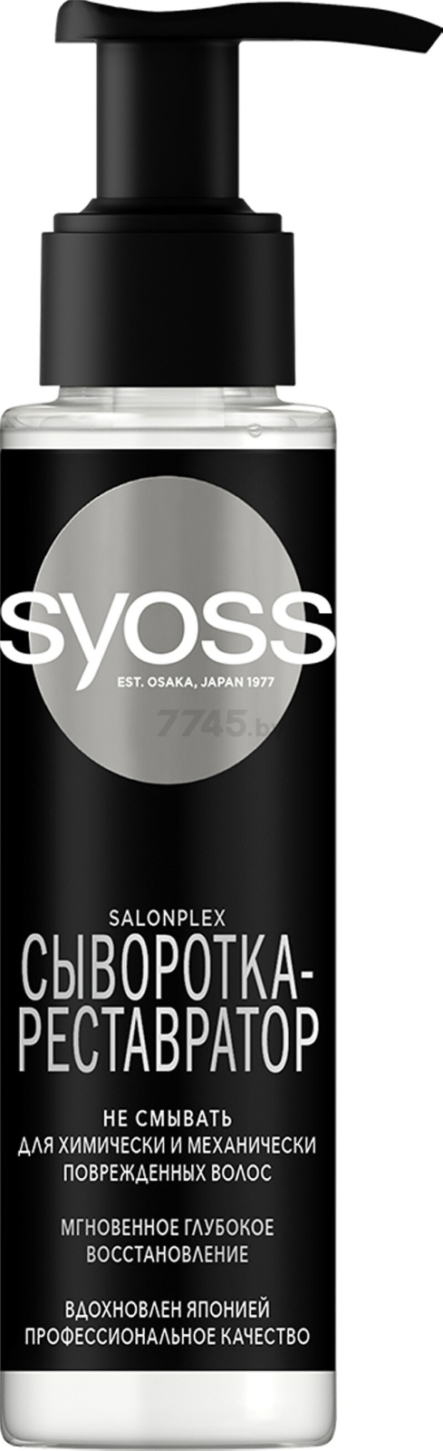 Сыворотка SYOSS Salonplex 100 мл (4015100193466) - Фото 3