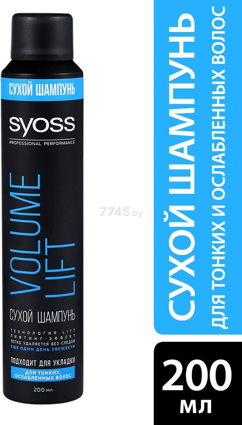 Шампунь сухой SYOSS Volume Lift 200 мл (4015000946193)