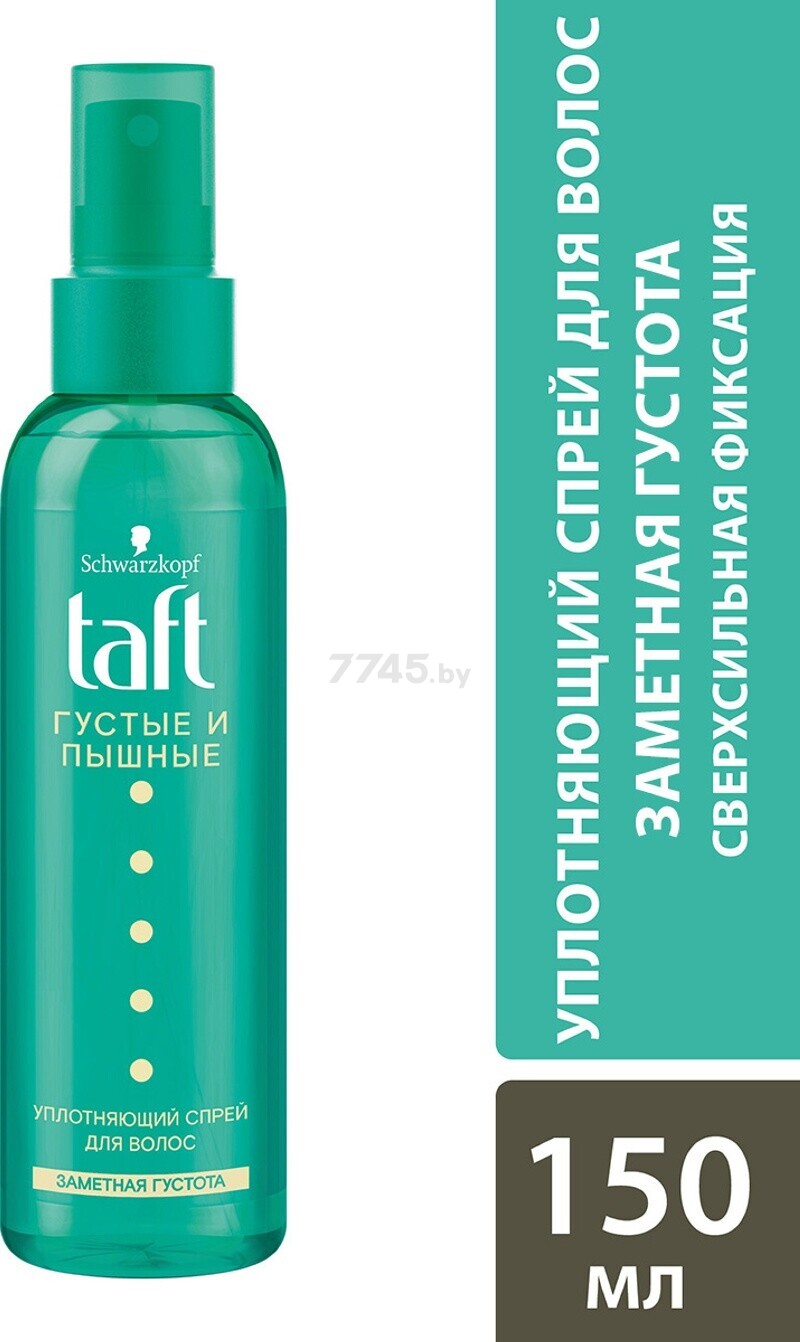 Спрей для волос TAFT Три погоды Густые и пышные 150 мл (4015001013757)