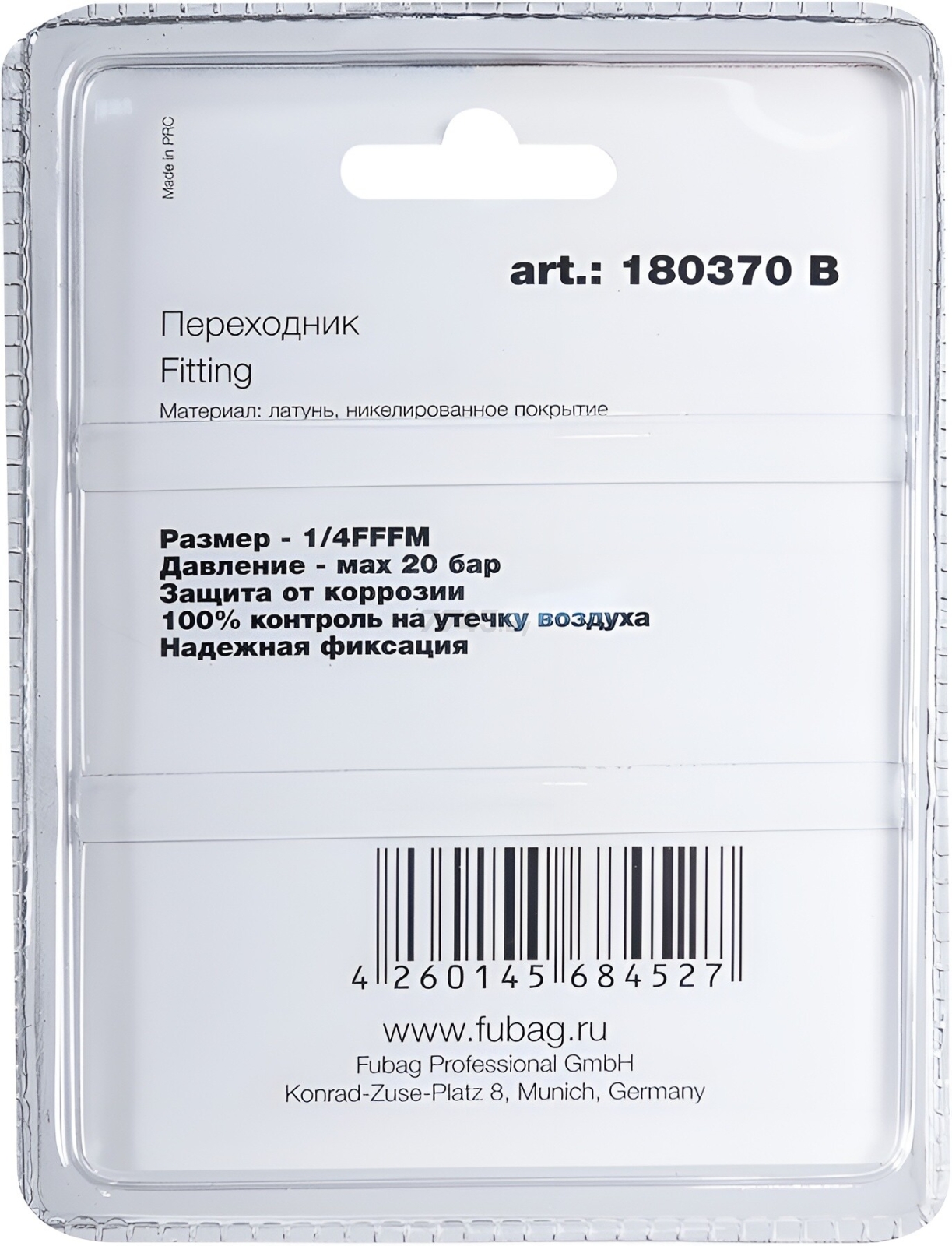 Переходник X-образный наружная резьба G1/4-внутренняя резьба G1/4 x3 FUBAG (180370B) - Фото 6