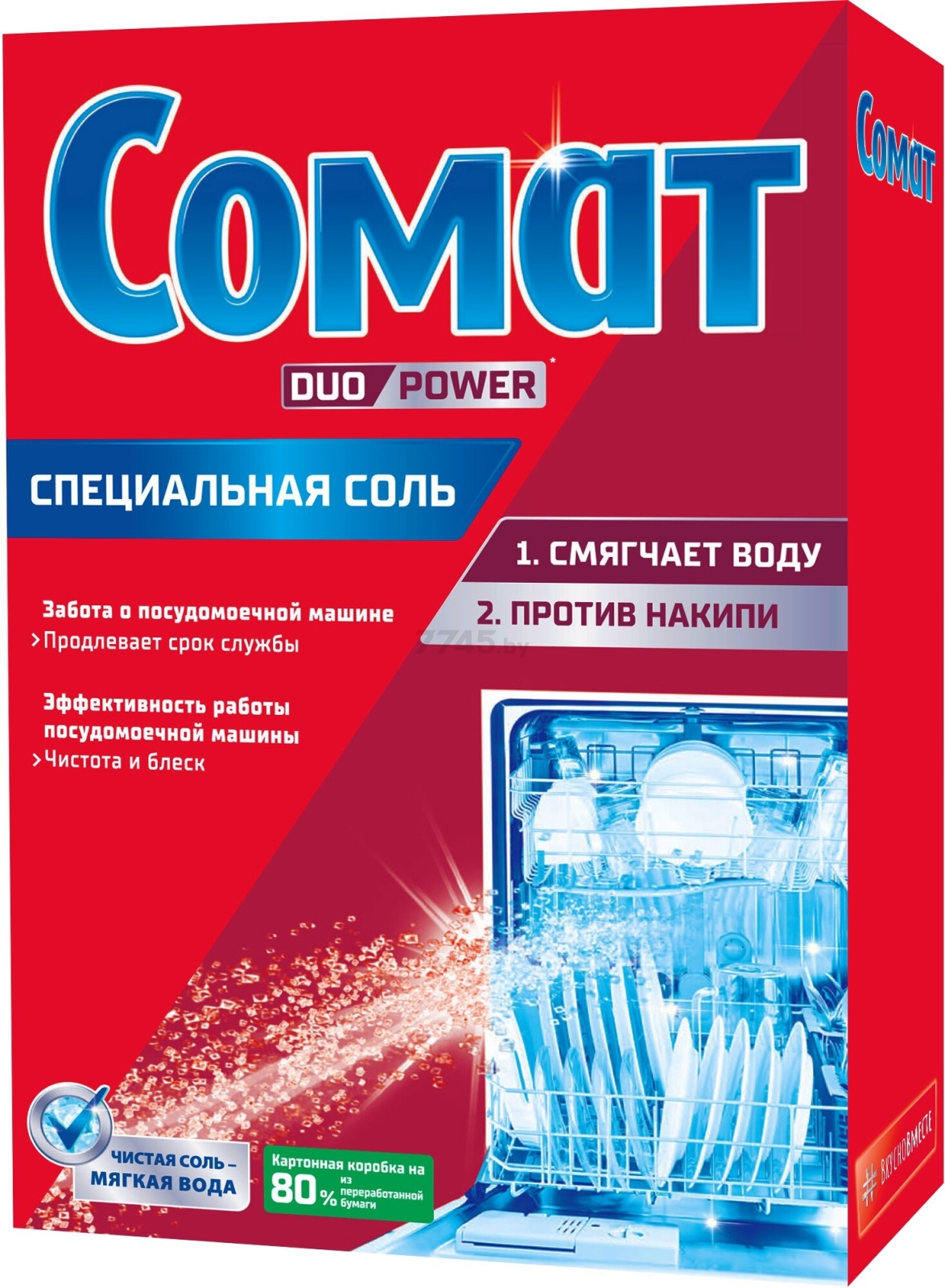 Соль для посудомоечных машин специальная SOMAT 1,5 кг (9000101401516)
