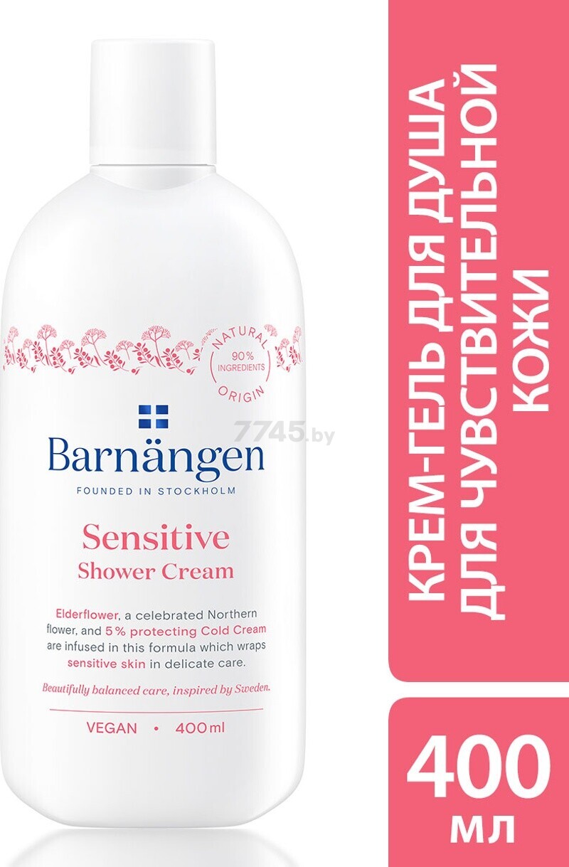 Крем-гель для душа BARNANGEN Sensitive Shower Cream 400 мл (5012583205708)