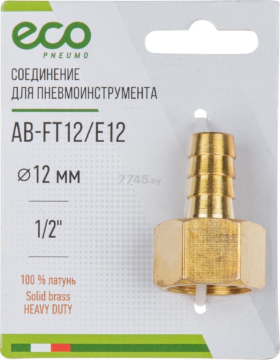 Переходник внутренняя резьба G1/2-елочка 12 мм ECO латунь (AB-FT12/E12) - Фото 2