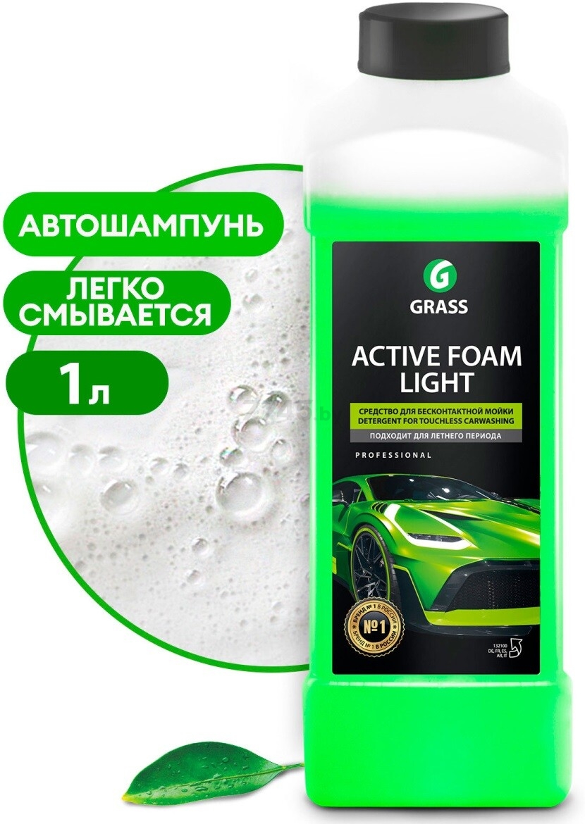 Автошампунь для бесконтактной мойки GRASS Active Foam Light 1 л (132100)