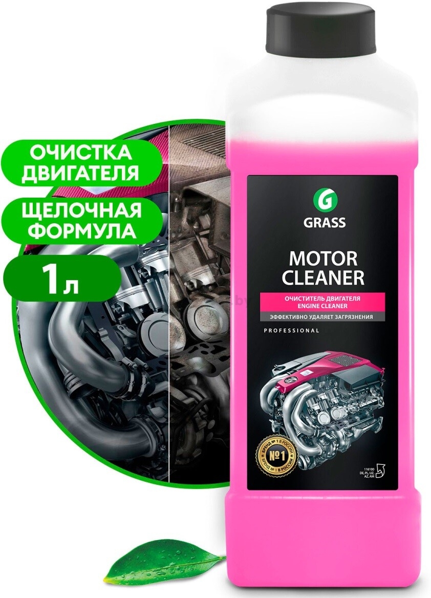 Очиститель двигателя GRASS Motor Cleaner 1 л (116100)