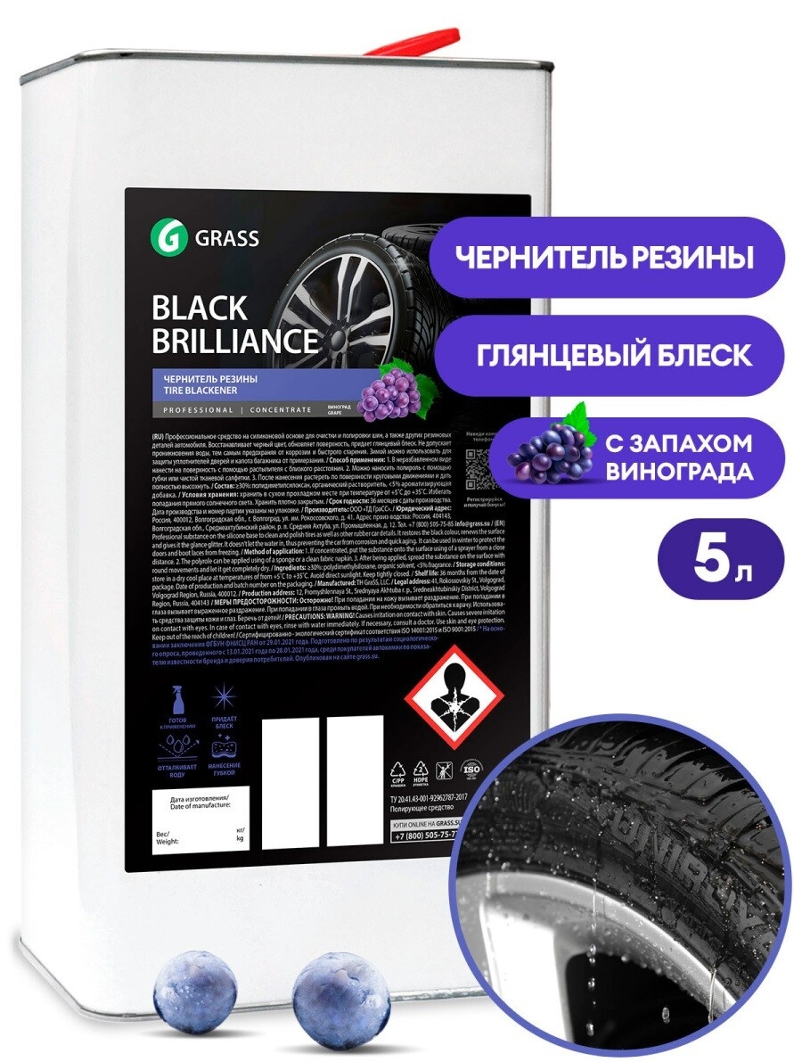 Полироль для шин GRASS Black Brilliance 5 л (125101)