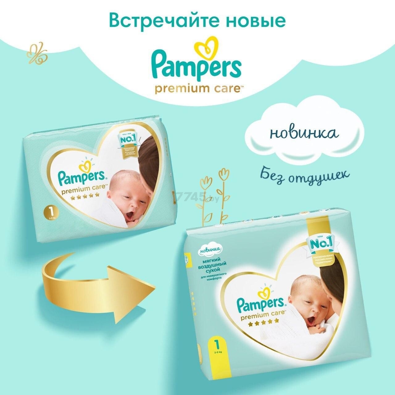 Подгузники PAMPERS Premium Care 3 Midi 6-10 кг 52 штуки (8001090606846) - Фото 13