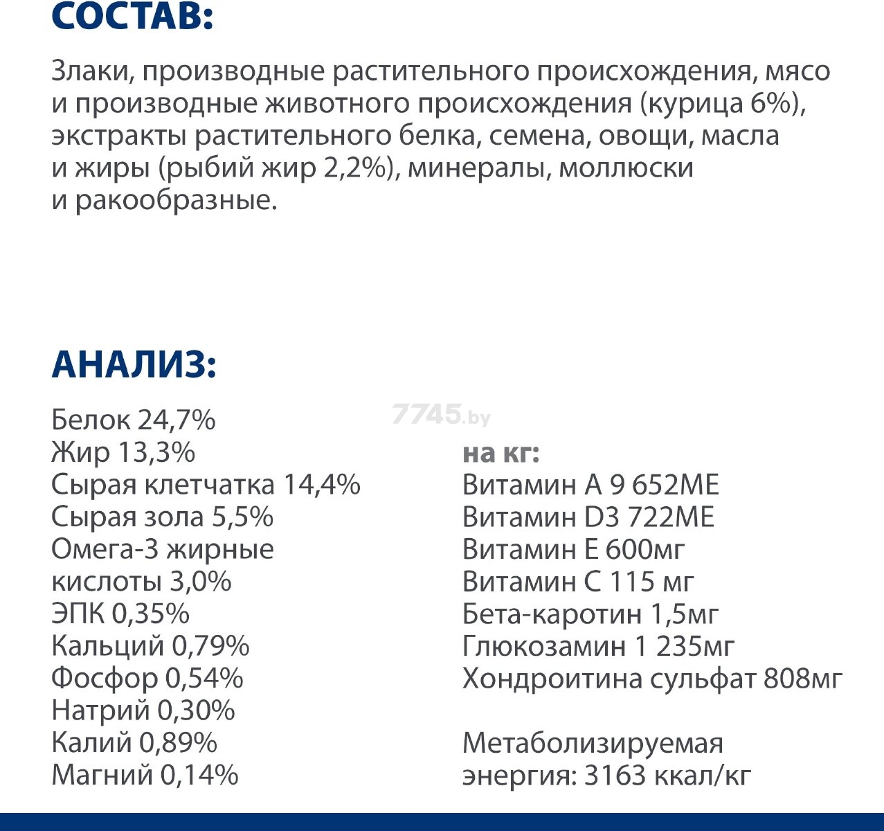 Сухой корм для собак HILL'S Prescription Diet Metabolic + Mobility курица 12 кг (52742000633) - Фото 6