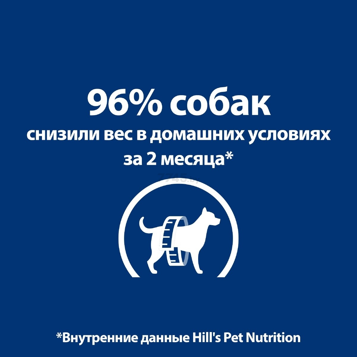 Сухой корм для собак HILL'S Prescription Diet Metabolic курица 4 кг (52742209807) - Фото 6