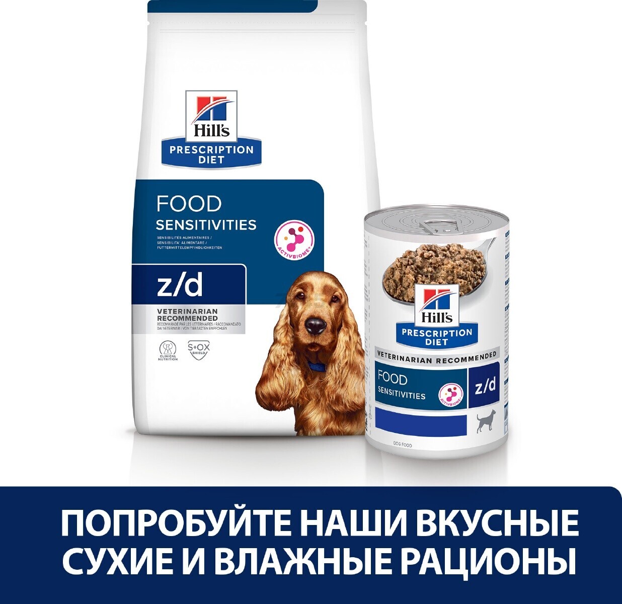 Сухой корм для собак HILL'S Prescription Diet z/d 3 кг (52742888705) - Фото 5