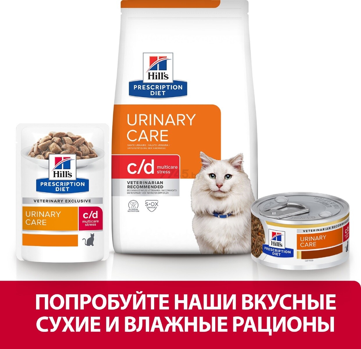 Сухой корм для кошек HILL'S Prescription Diet c/d Urinary Multicare Stress курица 1,5 кг (52742284200) - Фото 6