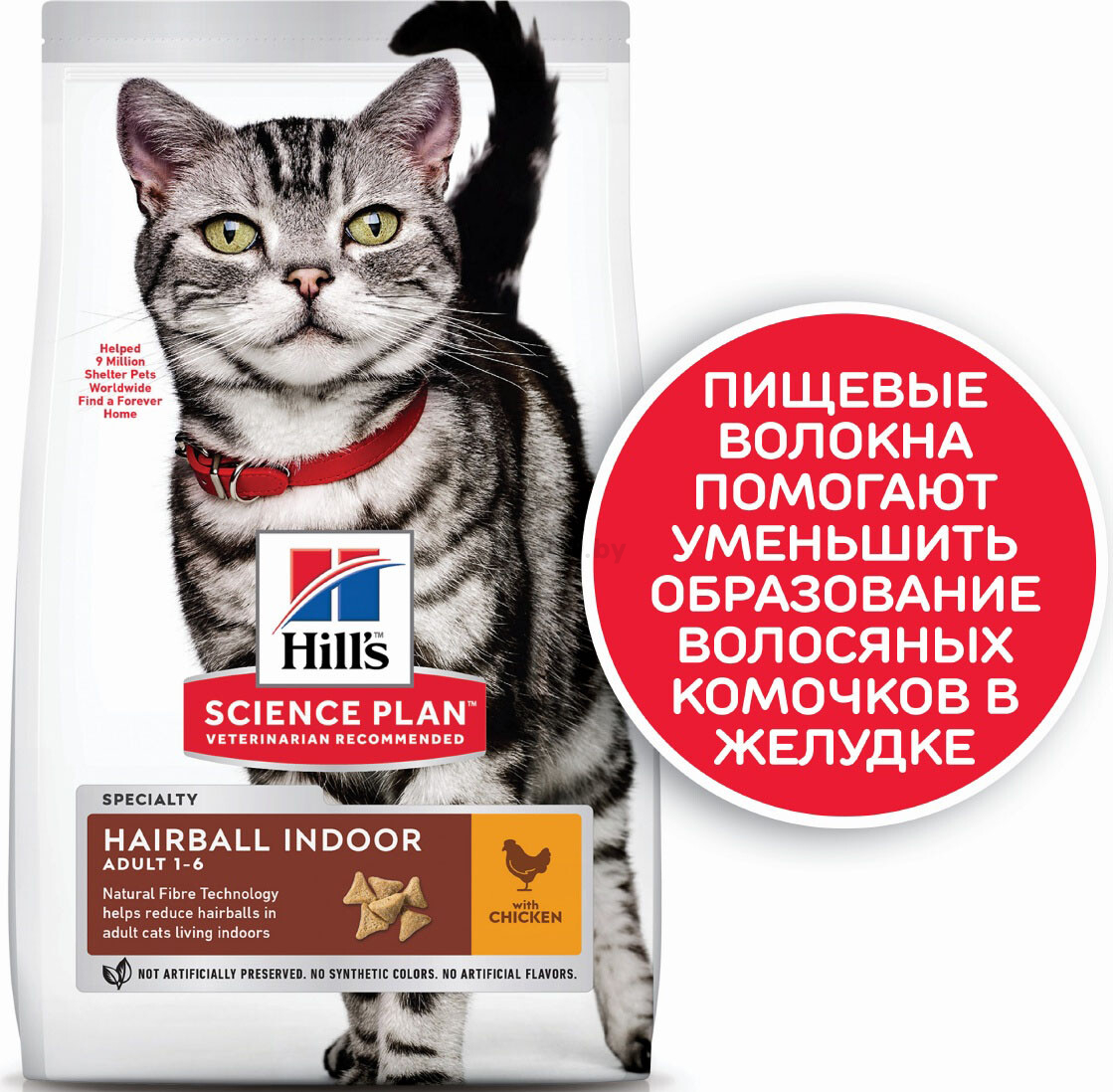 Сухой корм для кошек HILL'S Science Plan Adult Hairball Indoor курица 0,3 кг (52742528502) - Фото 3