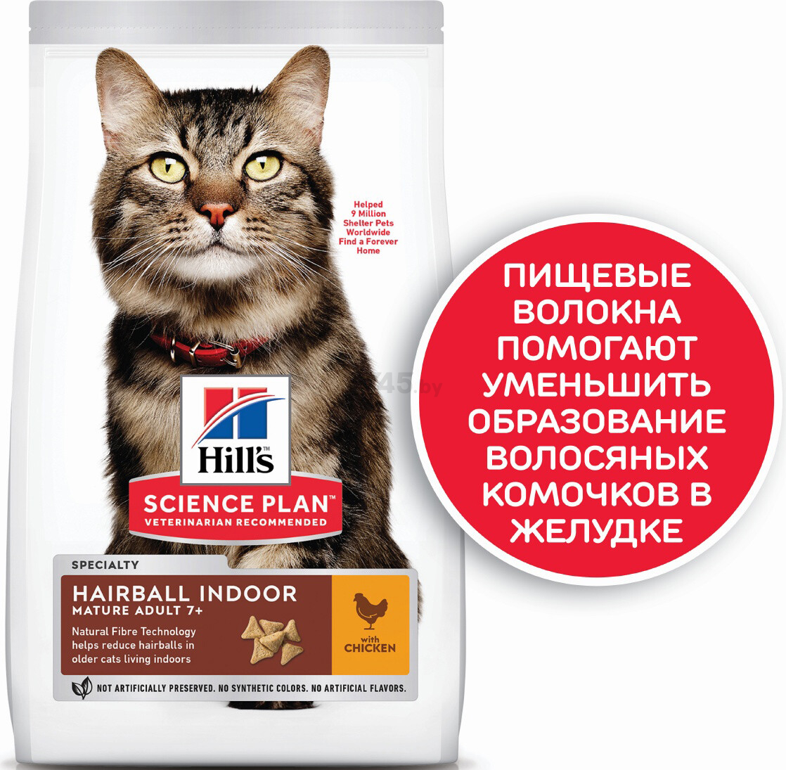 Сухой корм для пожилых кошек HILL'S Science Plan Mature Adult 7+ Hairball Indoor курица 1,5 кг (52742761008) - Фото 4