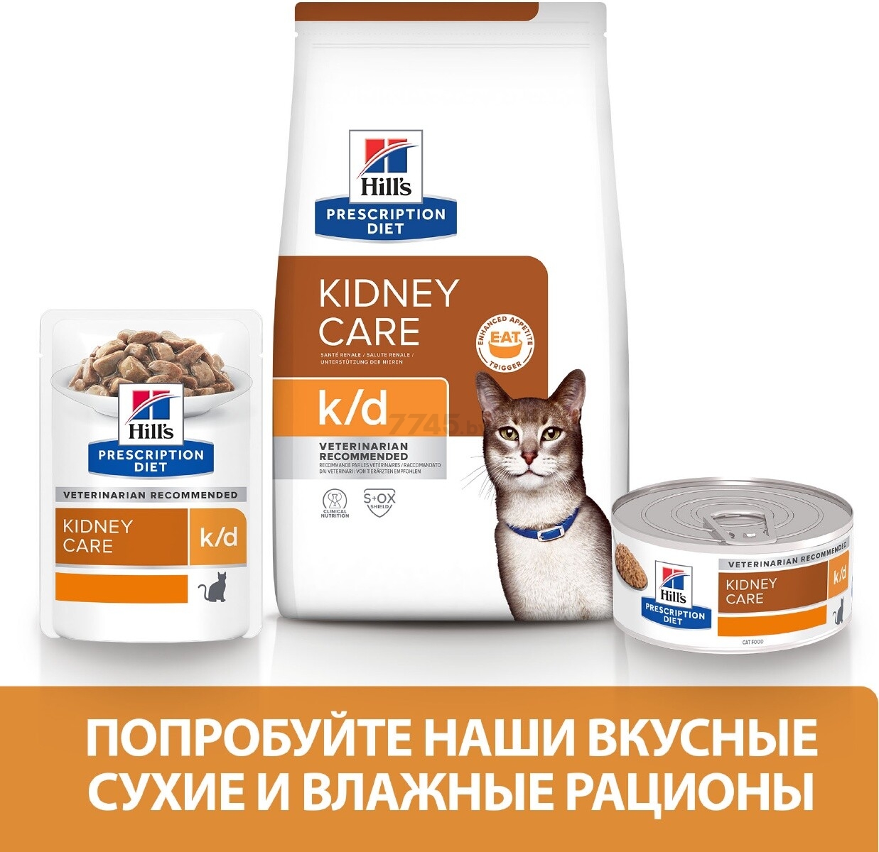 Влажный корм для кошек HILL'S Prescription Diet к/d лосось пауч 85 г (52742341002) - Фото 9