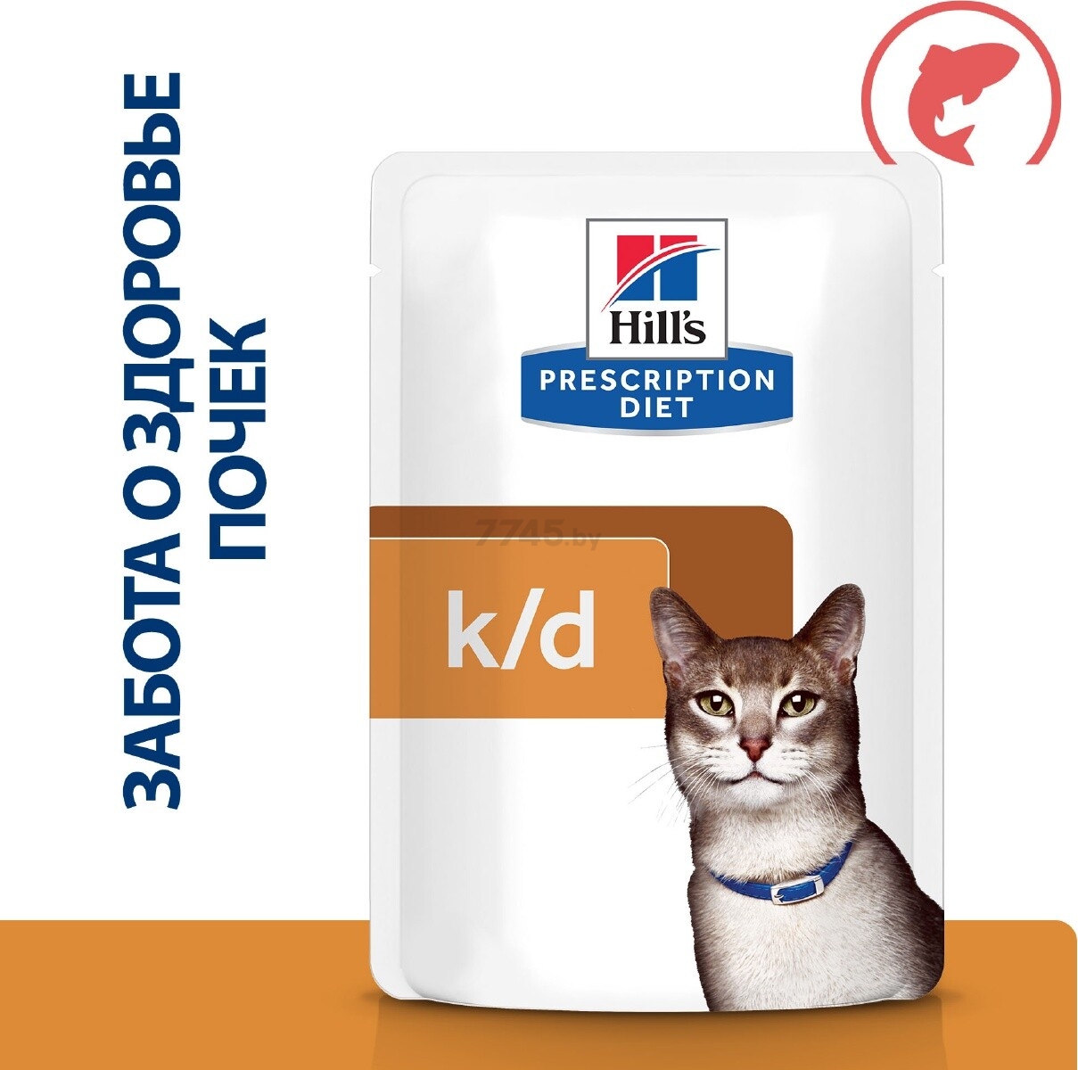 Влажный корм для кошек HILL'S Prescription Diet к/d лосось пауч 85 г (52742341002) - Фото 2