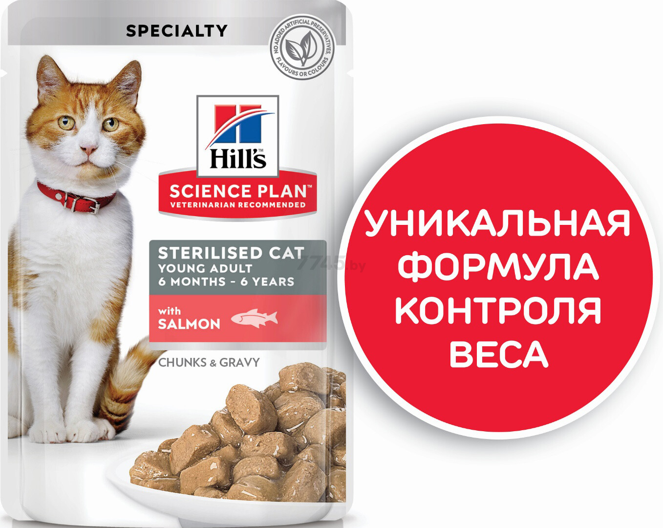 Влажный корм для стерилизованных кошек HILL'S Young Adult Sterilised Cat лосось пауч 85 г (52742194202) - Фото 3