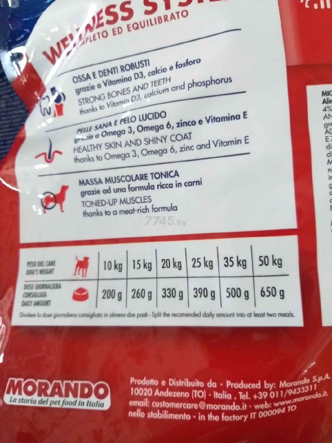 Сухой корм для собак MORANDO Miglior Activity Croquettes говядина 10 кг (8007520010177) - Фото 3
