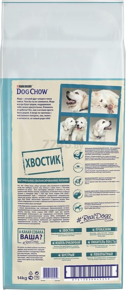 Сухой корм для щенков DOG CHOW Puppy ягненок 14 кг (7613034945259) - Фото 3