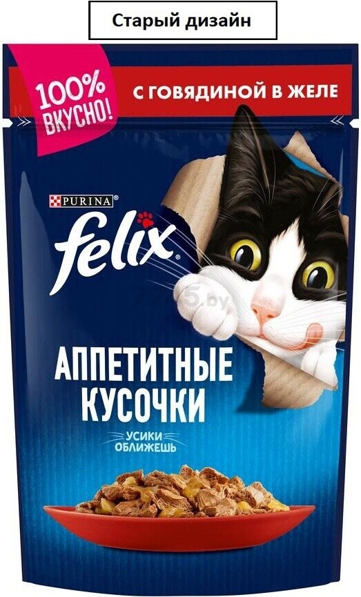 Влажный корм для кошек FELIX Аппетитные Кусочки говядина в желе пауч 75 г (8445290141552) - Фото 2