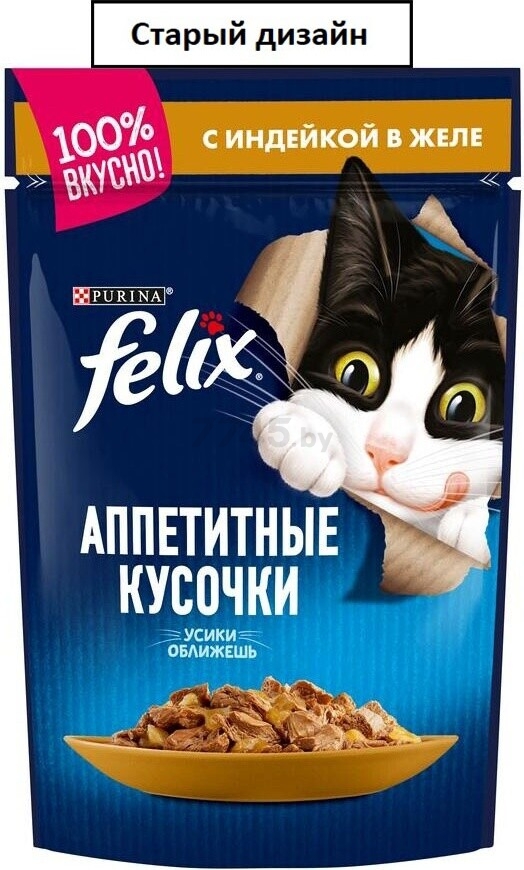 Влажный корм для кошек FELIX Аппетитные Кусочки индейка в желе пауч 75 г (8445290140159) - Фото 2